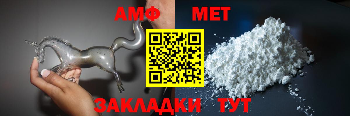 АМФЕТАМИН Розовый Уварово