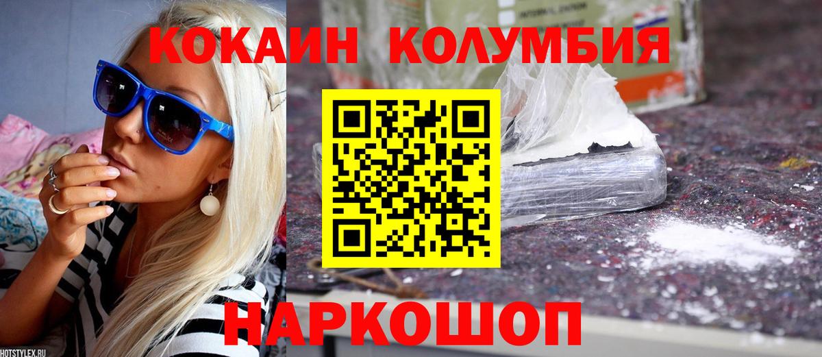 COCAIN  COCAIN Эквадор  Вход с VPN  Уварово 