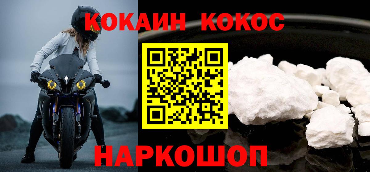 Кокаин 97% Уварово