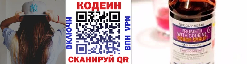 Кодеин напиток Lean (лин) сколько стоит Уварово