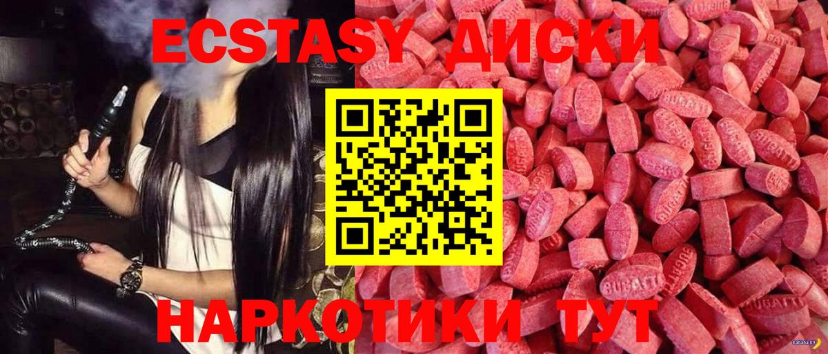ЭКСТАЗИ 99% Уварово