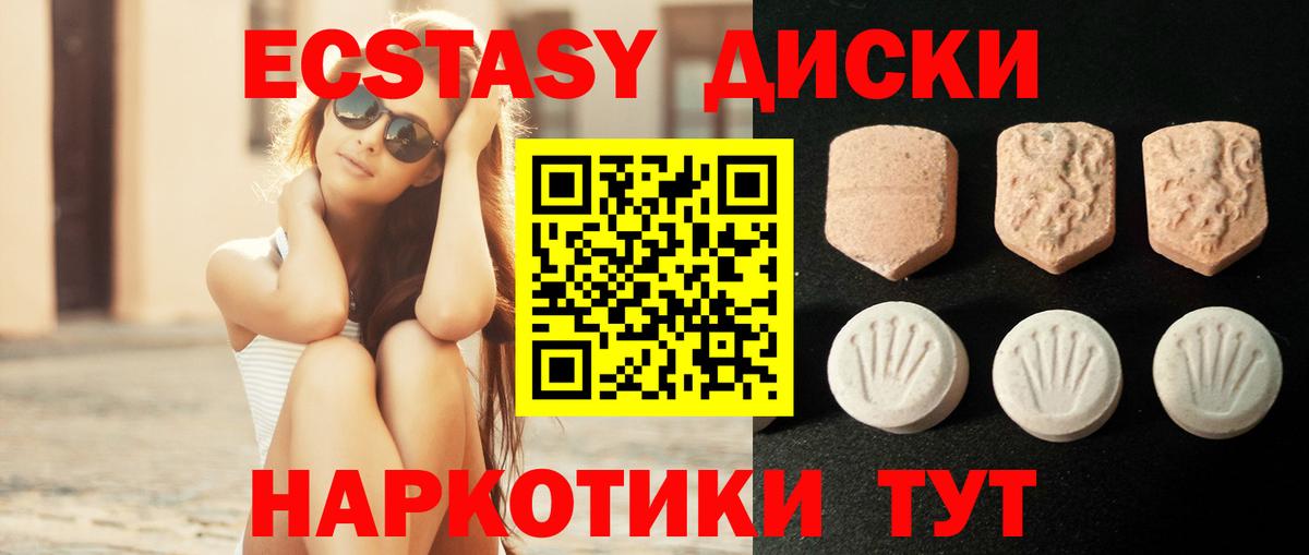 Ecstasy Cube  Ecstasy  ЭКСТАЗИ Cube  Уварово  мега онион  Вход с VPN 