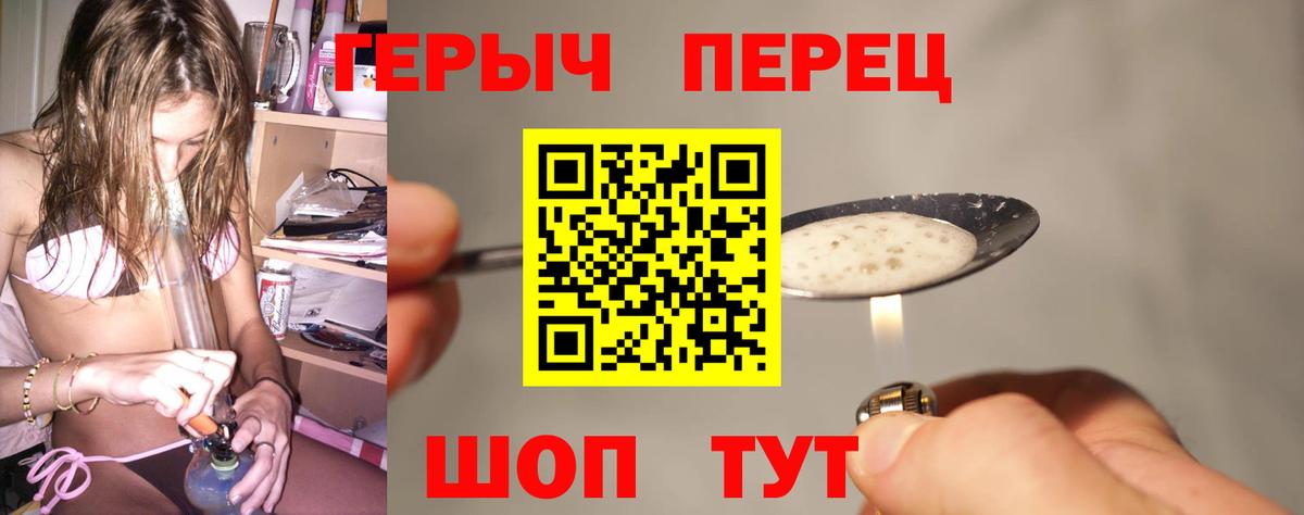 ГЕРОИН гречка  Героин  Уварово  Вход с VPN 
