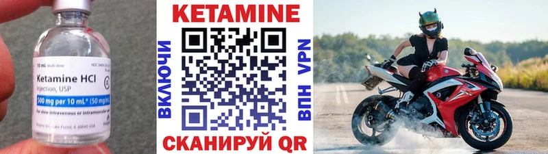 КЕТАМИН VHQ  Уварово 