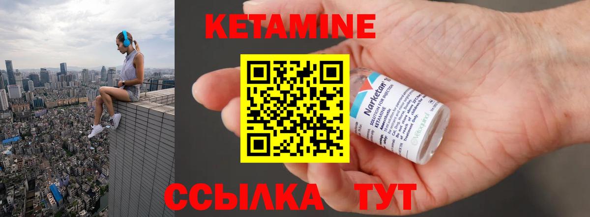 Кетамин VHQ  Вход с VPN  Уварово 