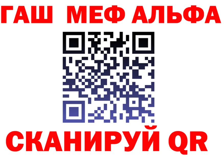 Альфа ПВП кристаллы ссылки darknet mega Уварово
