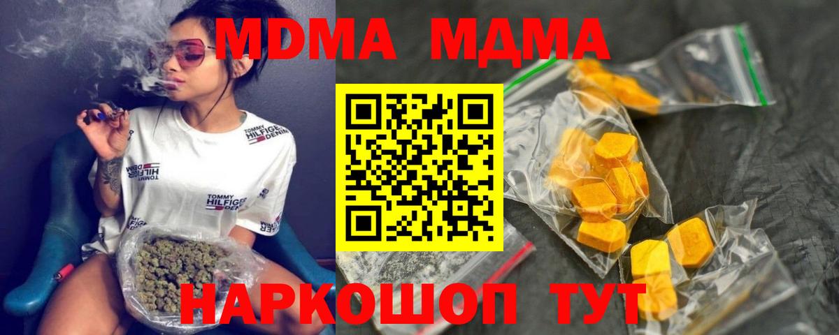 MDMA молли  MDMA VHQ  Уварово  Вход с VPN 