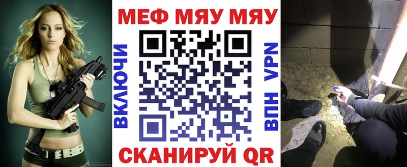 Меф mephedrone  купить   Уварово 