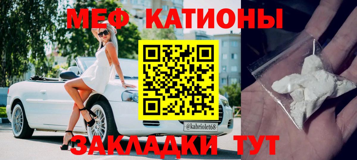 Уварово  Меф 4 MMC  Мефедрон  МЕФ кристаллы  Вход с VPN 