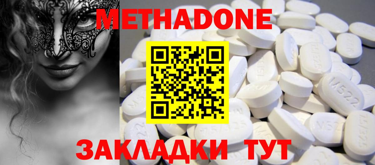 Уварово  Метадон VHQ  Метадон methadone  маркетплейс телеграм  Вход с VPN 