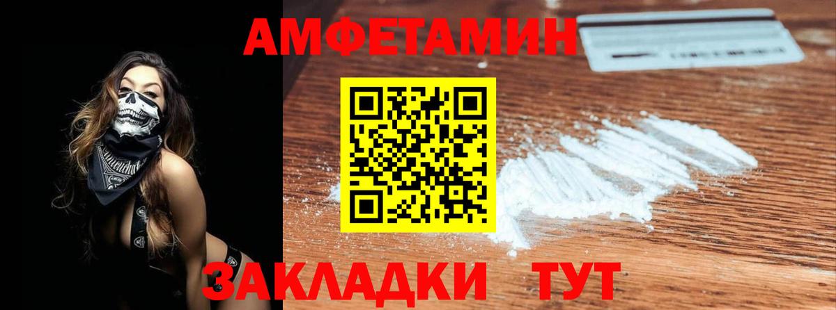 Метамфетамин мет Уварово