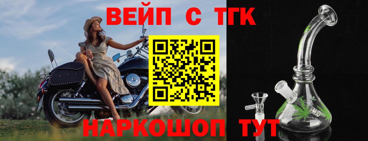 Дистиллят ТГК жижа  Вход с VPN  Уварово 